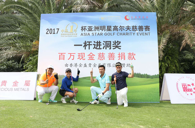 金盛贵金属 百万现金慈善捐款
